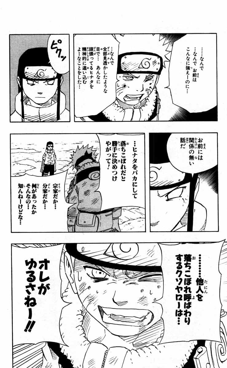 Naruto, chapter 101, page 19