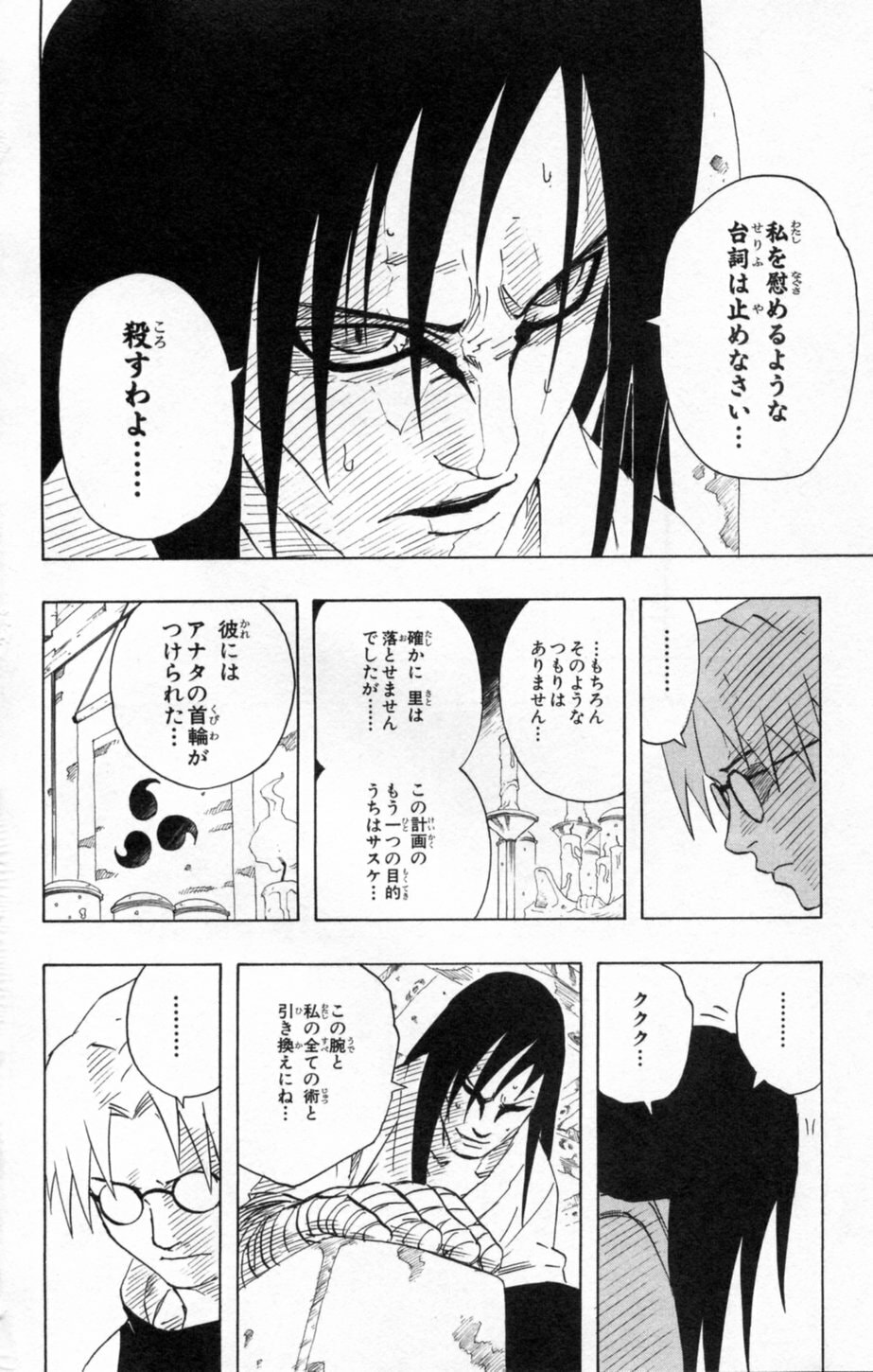 Naruto, chapter 139, image 24
