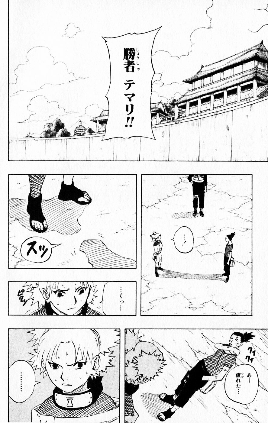 Naruto, chapter 109, image 2