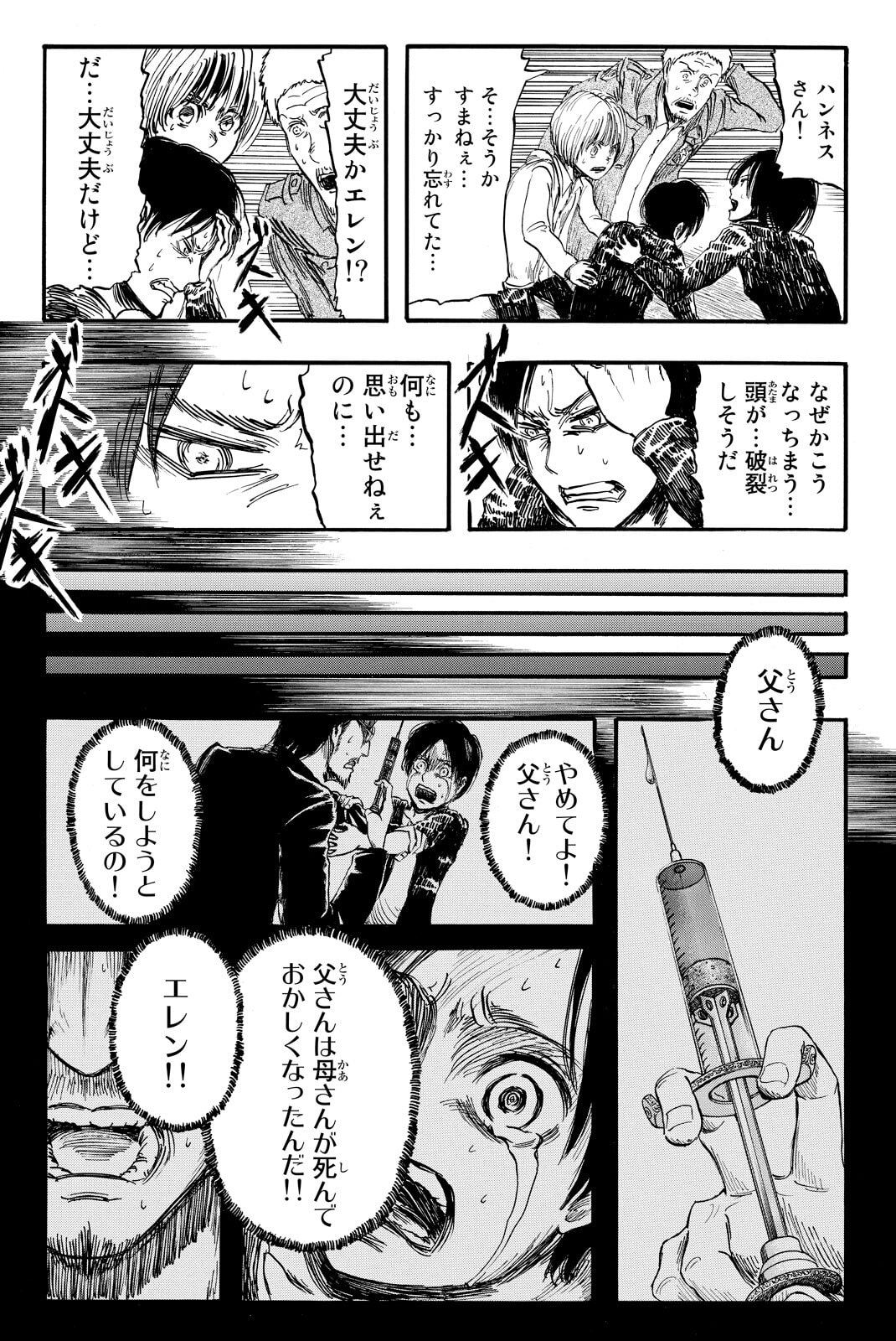 Attack on Titan, chapter 3, image 23