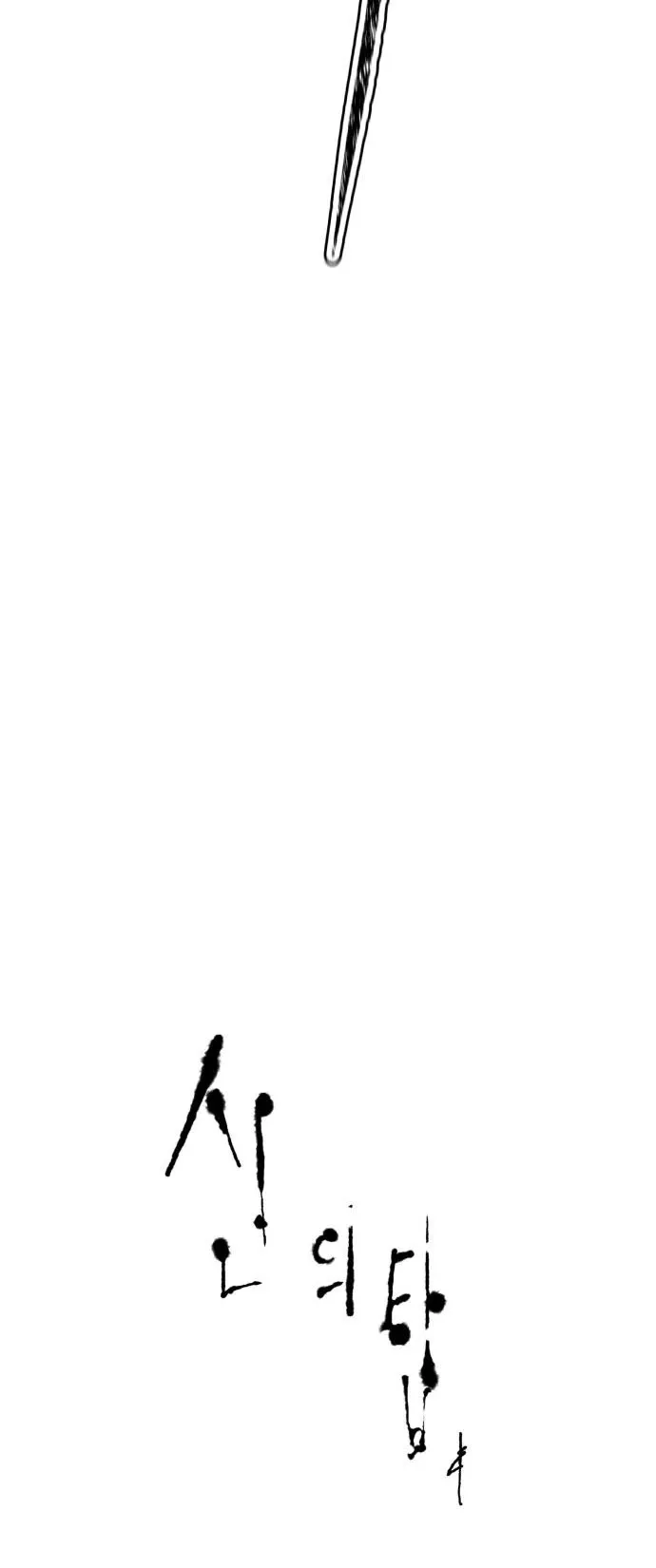 Tower of God, chapter 588, image 5