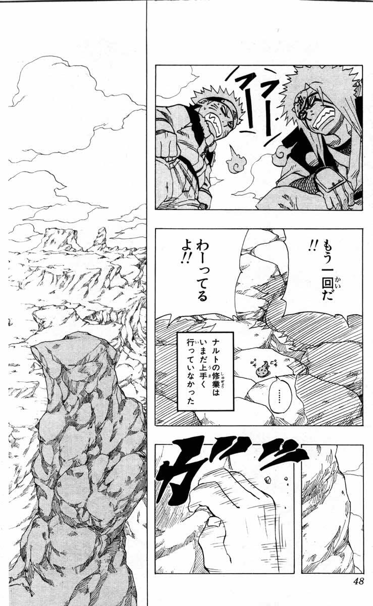 Naruto, chapter 93, image 2