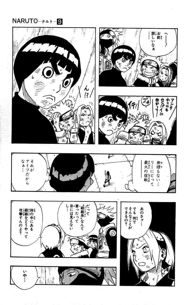 Naruto, chapter 79, image 11