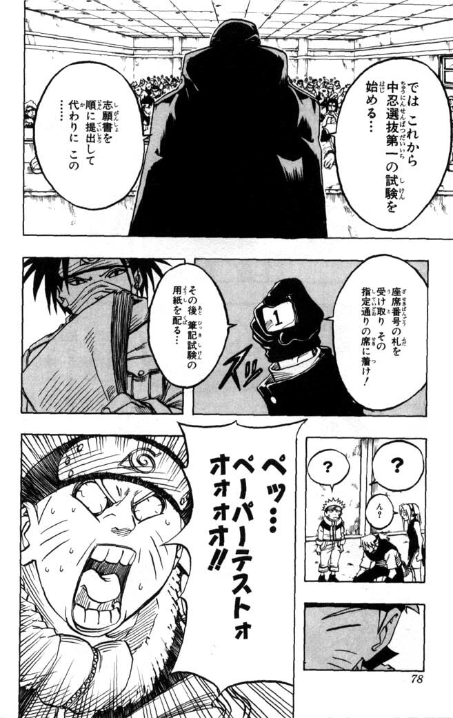 Naruto, chapter 40, image 13