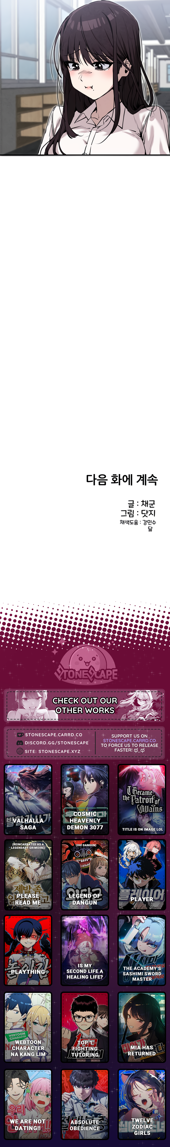 You’re the Only One I Can See, chapter 28, image 14