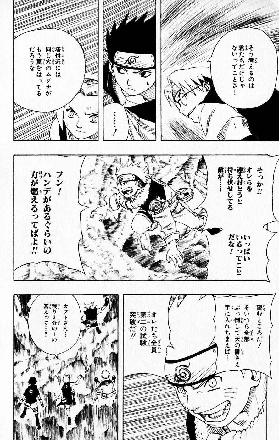 Naruto, chapter 61, page 8