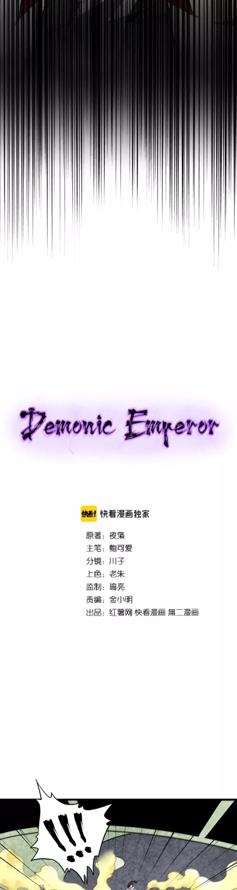 Magic Emperor, chapter 169, image 3