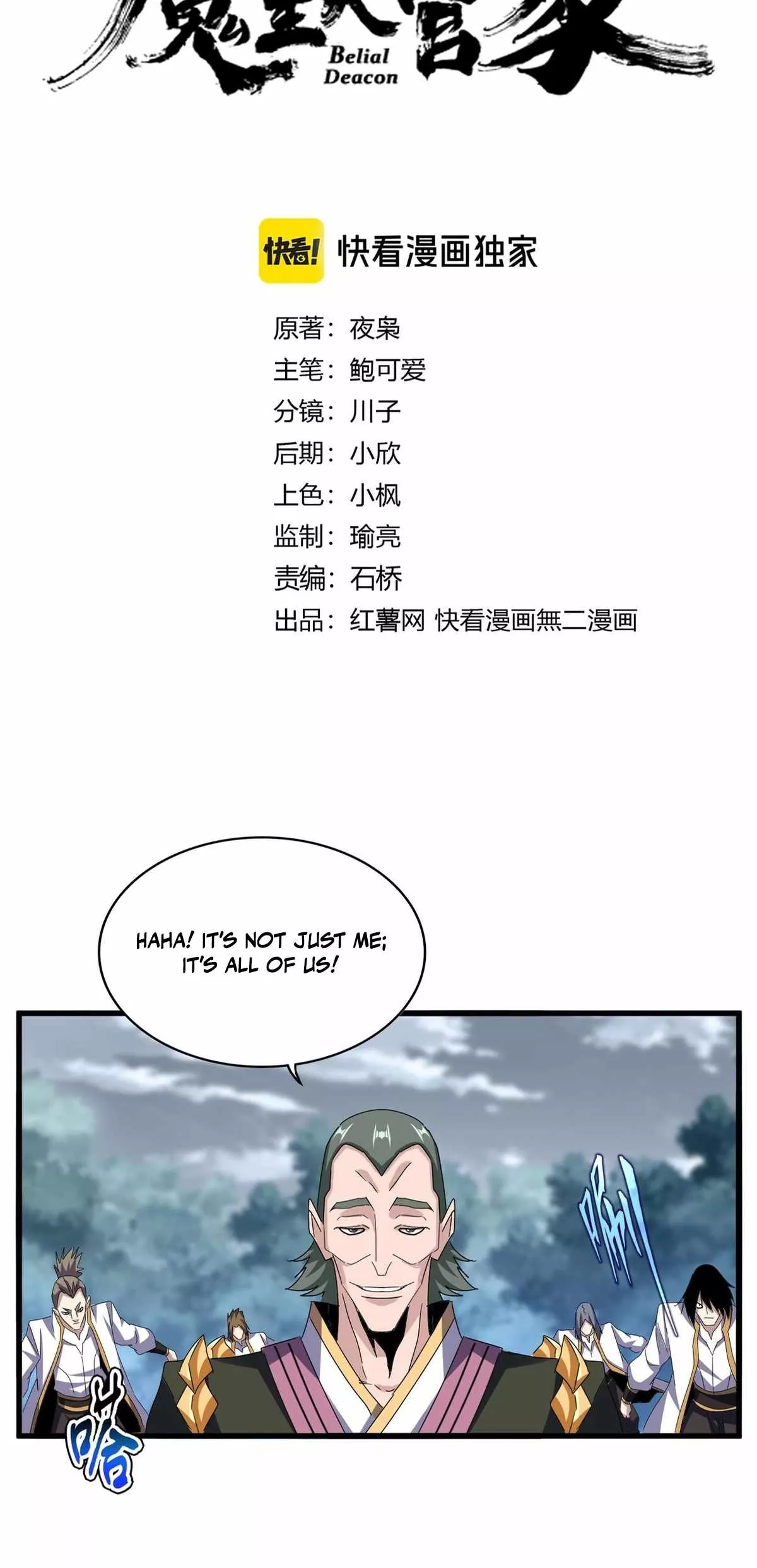 Magic Emperor, chapter 617, image 3