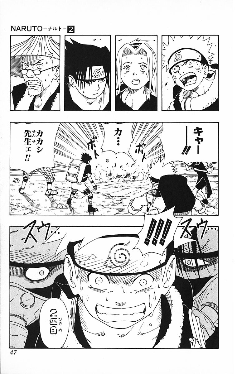 Naruto, chapter 9, page 21