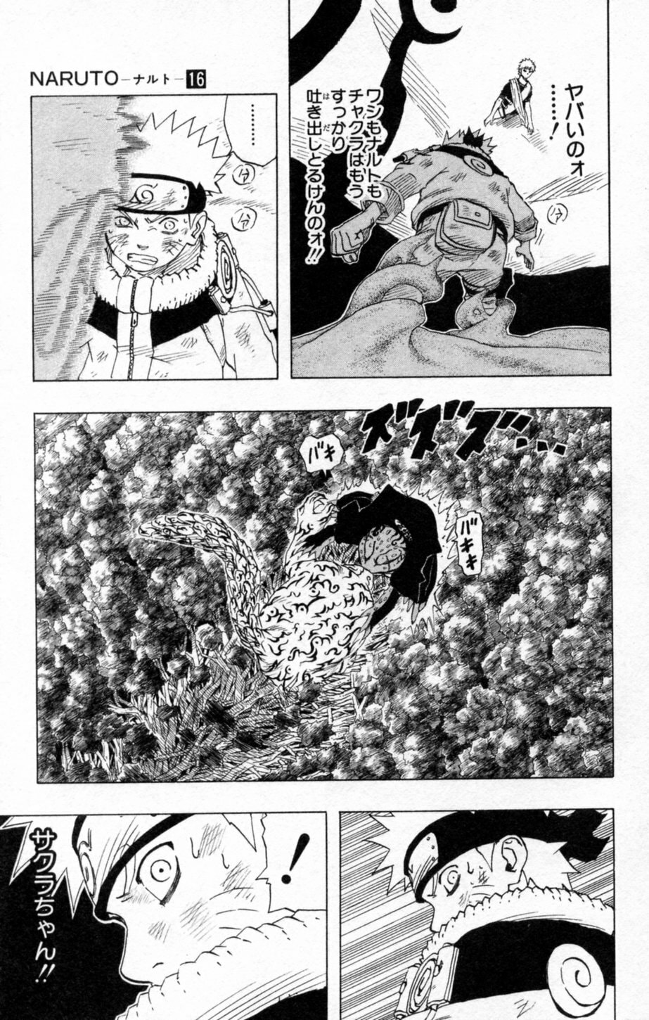 Naruto, chapter 136, image 7