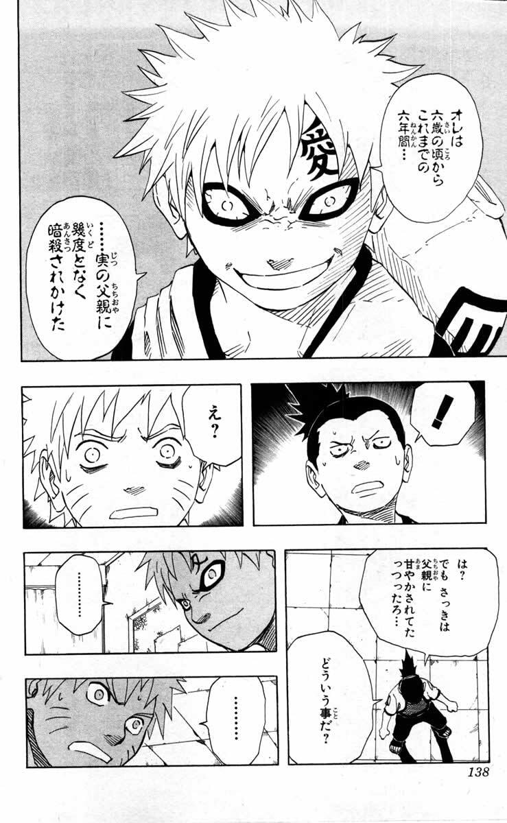 Naruto, chapter 97, image 12