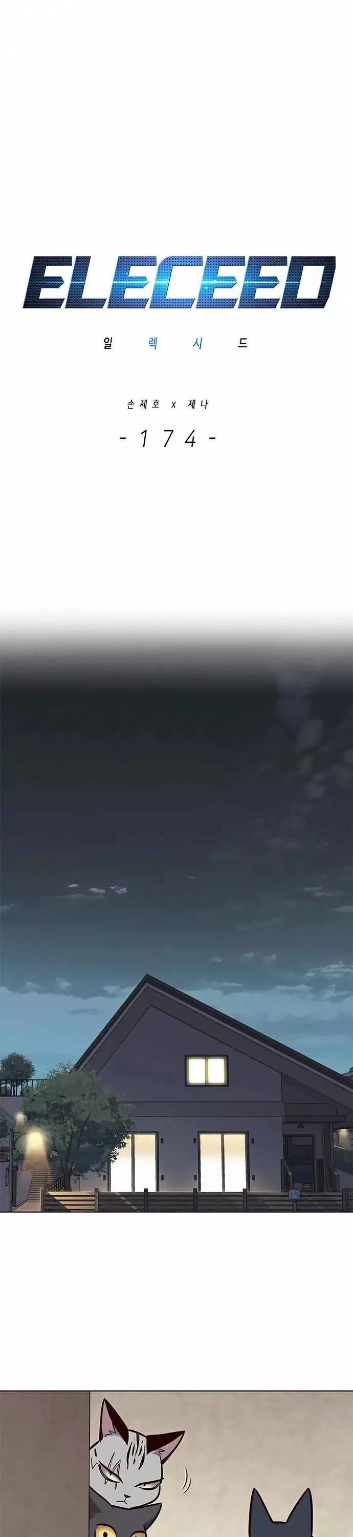 Eleceed, chapter 174, image 20
