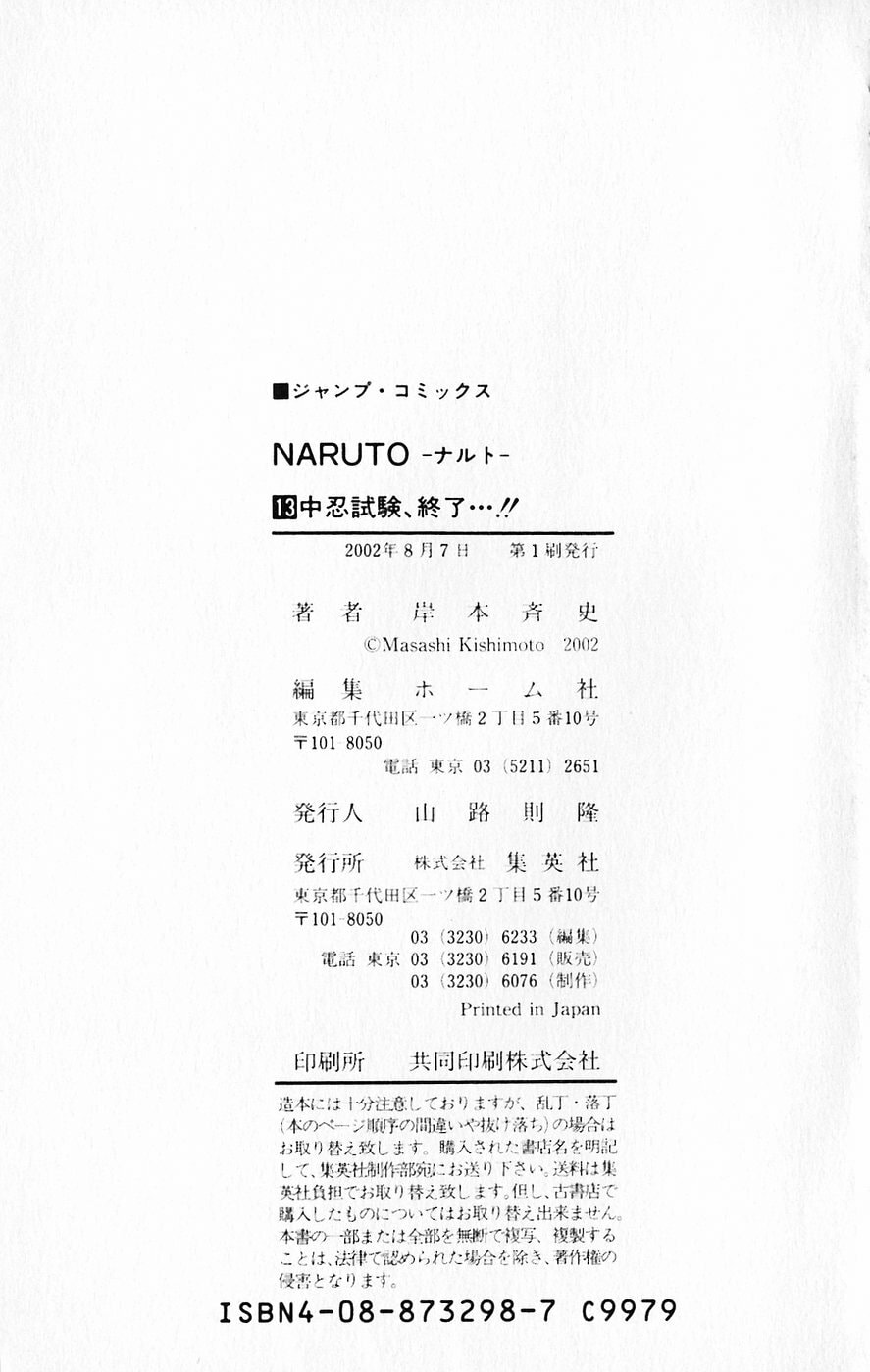 Naruto, chapter 117, page 25