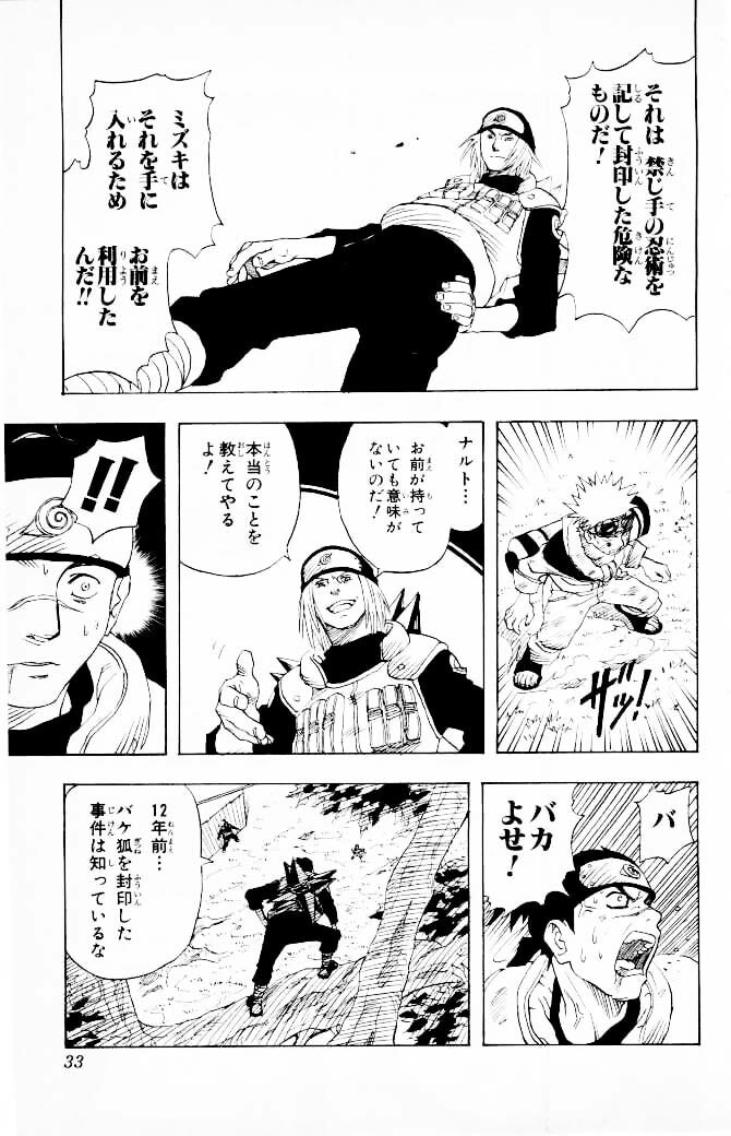 Naruto, chapter 1, image 29
