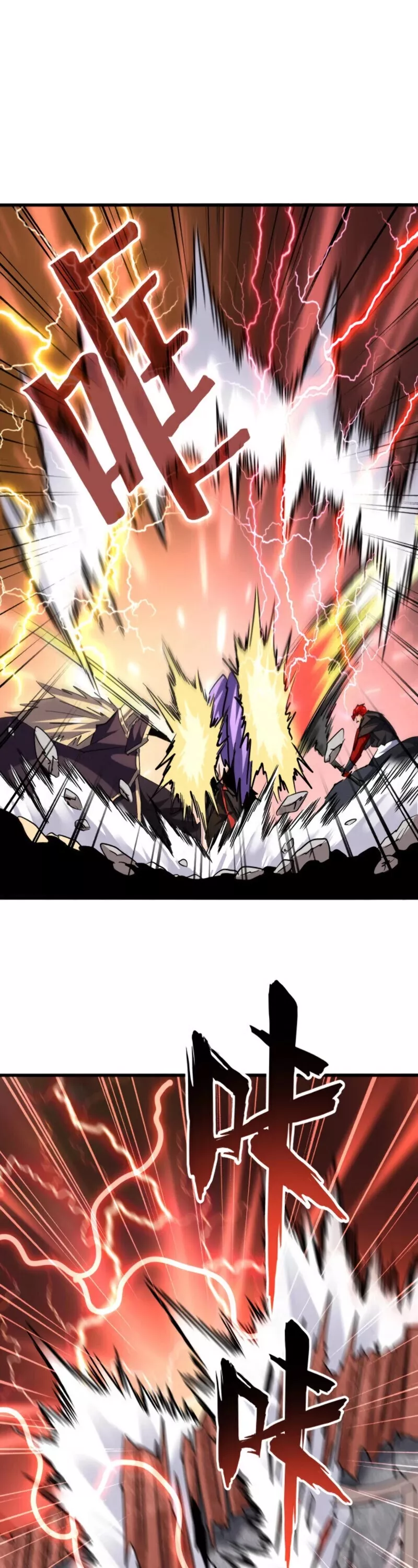 Magic Emperor, chapter 196, image 42