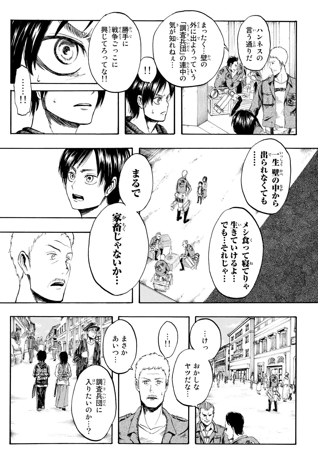 Attack on Titan, chapter 1, image 24