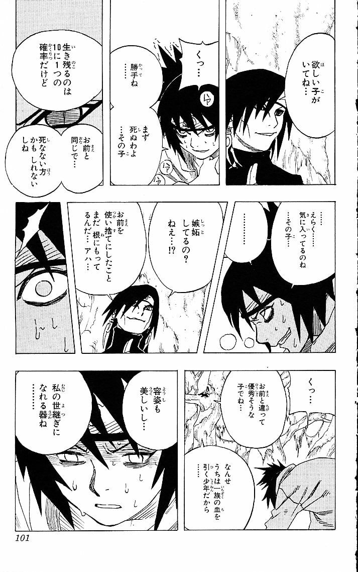 Naruto, chapter 50, image 15