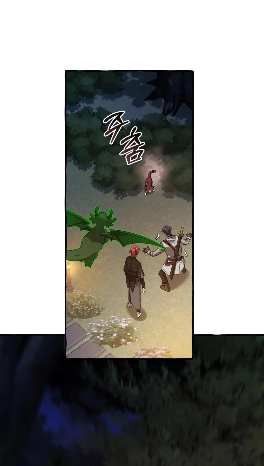 Trash of the Count’s Family, chapter 175, image 9