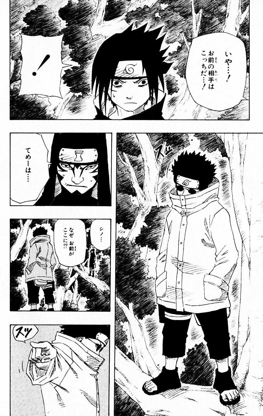 Naruto, chapter 124, image 18