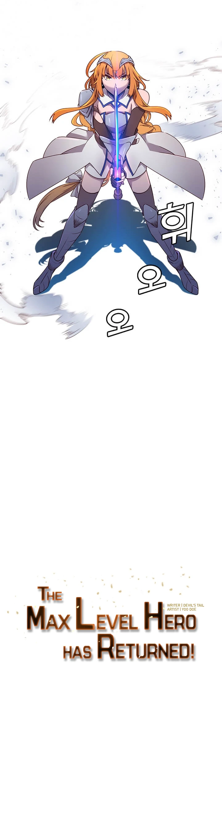 The Max Level Hero has Returned!, chapter 22, image 5