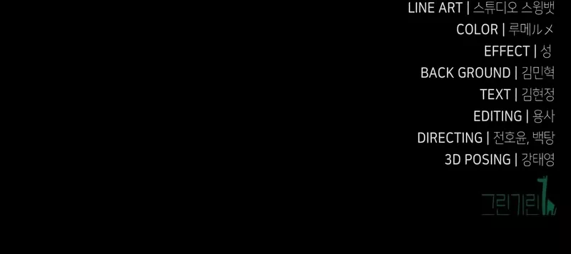 I Killed the Main Player, chapter 106, image 73