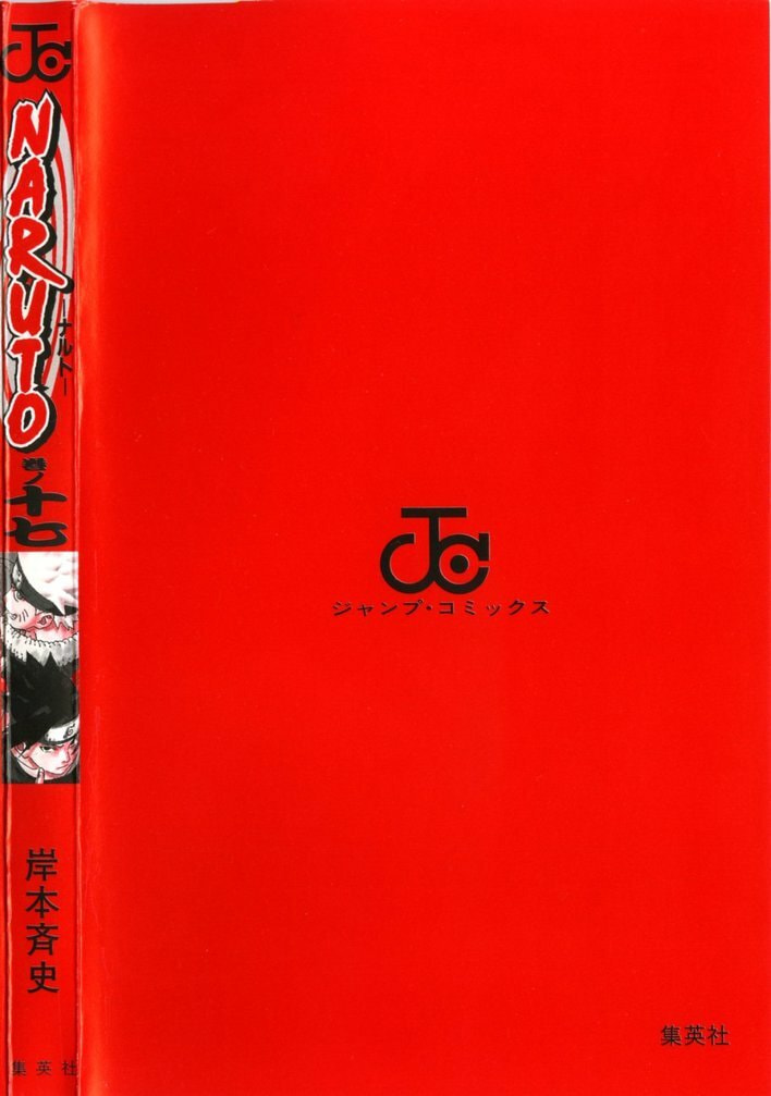 Naruto, chapter 153, image 25