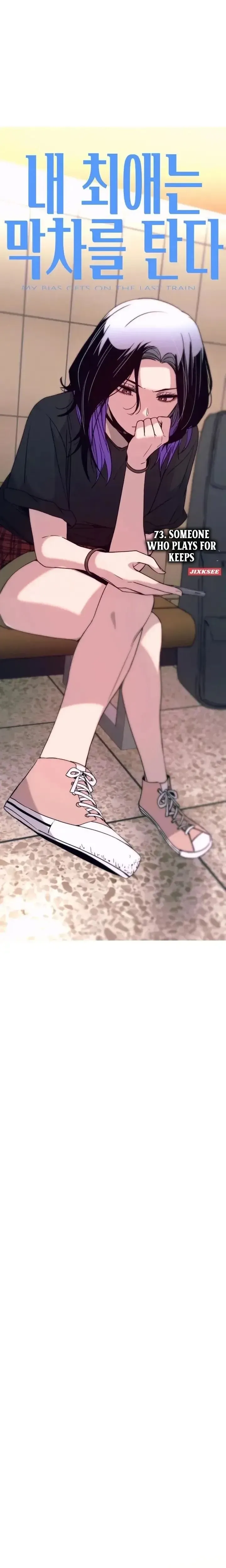 My Bias Gets on the Last Train, chapter 73, image 17