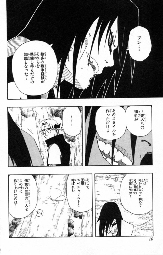 Naruto, chapter 154, image 4