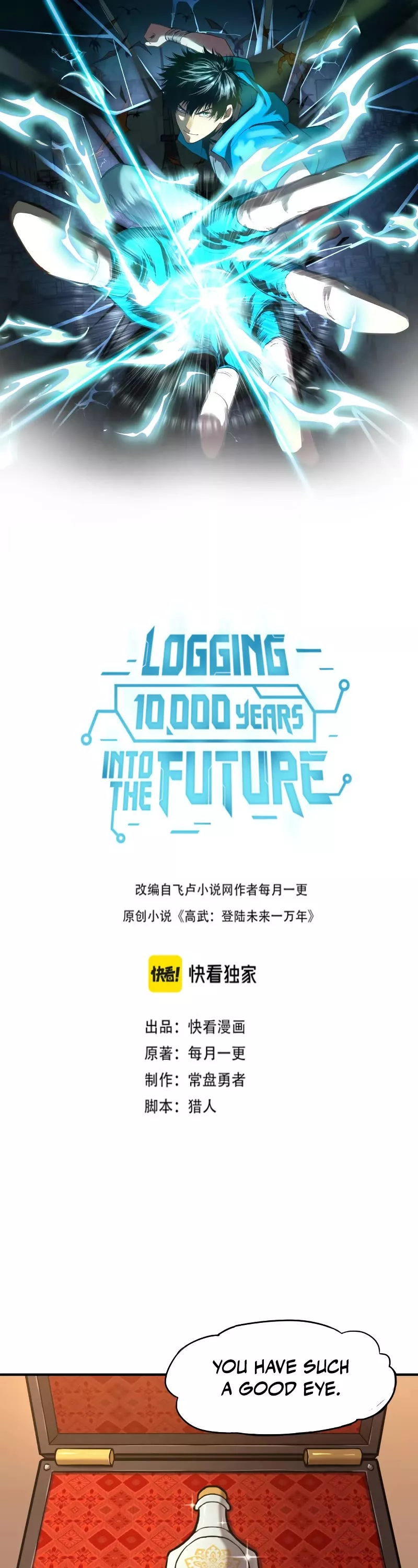 Logging 10,000 Years into the Future, chapter 5, image 2