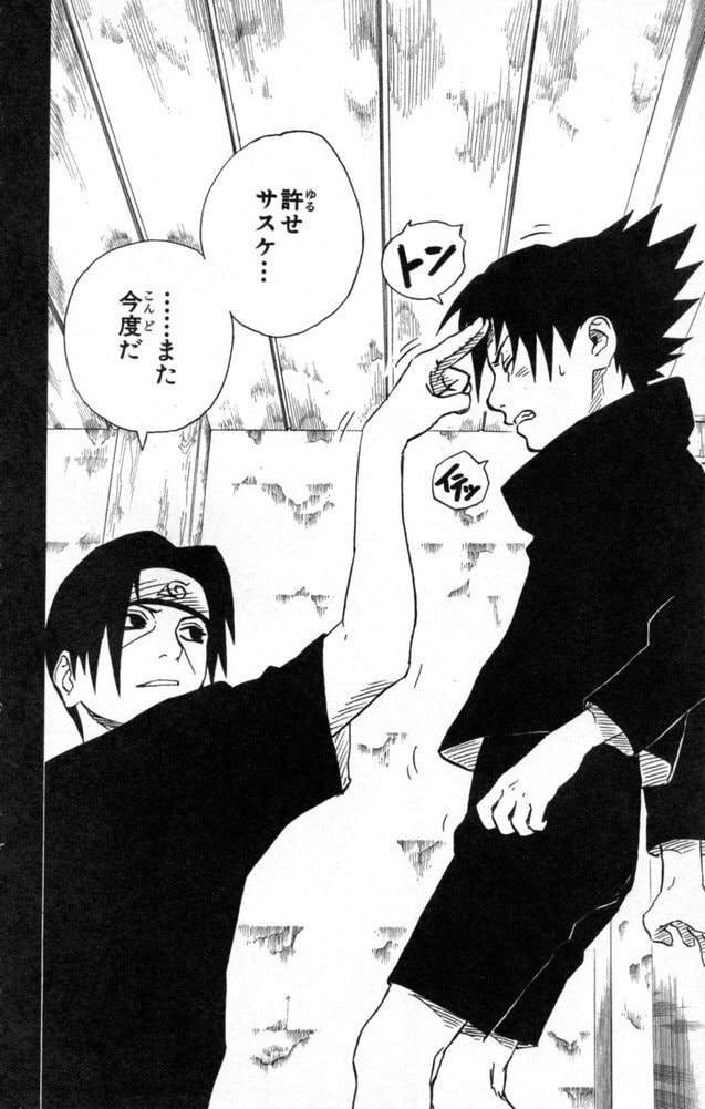 Naruto, chapter 145, page 6