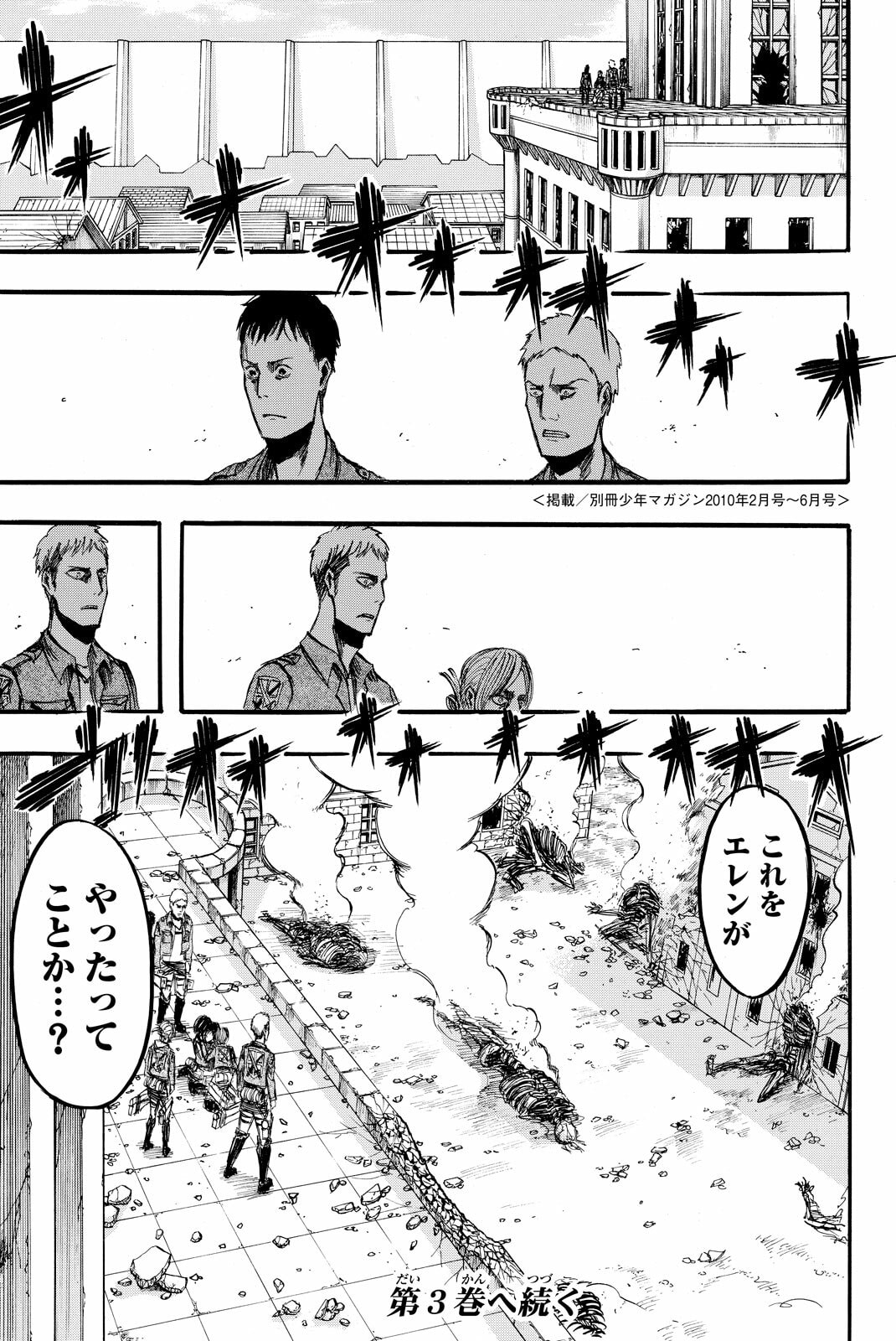 Attack on Titan, chapter 9, image 37