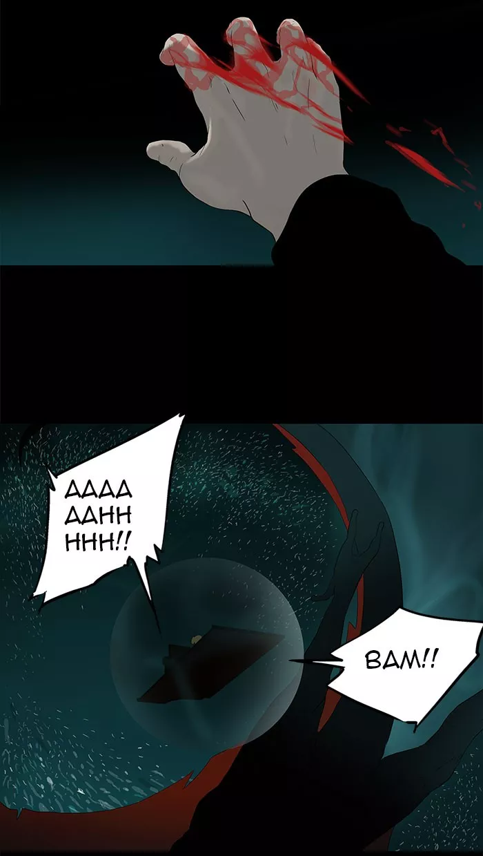 Tower of God, chapter 74, image 16