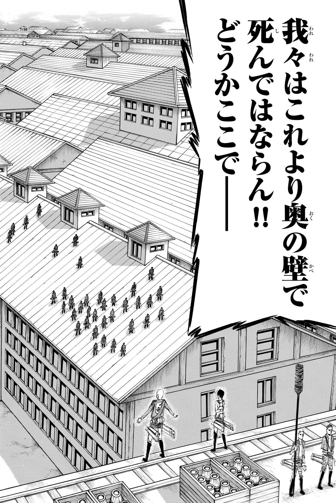 Attack on Titan, chapter 12, image 30