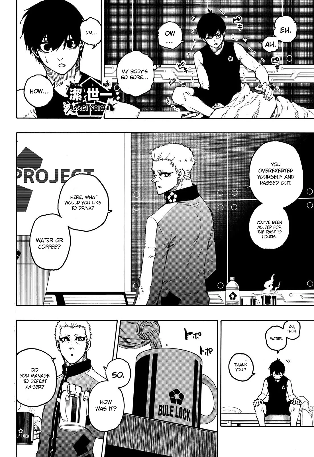 Blue Lock, chapter 204, image 3
