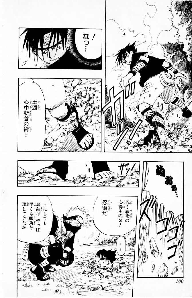Naruto, chapter 7, page 12