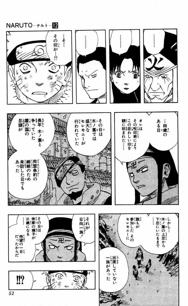 Naruto, chapter 102, image 5