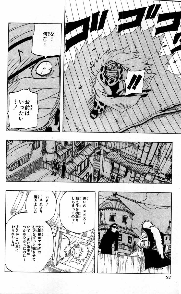 Naruto, chapter 91, page 18