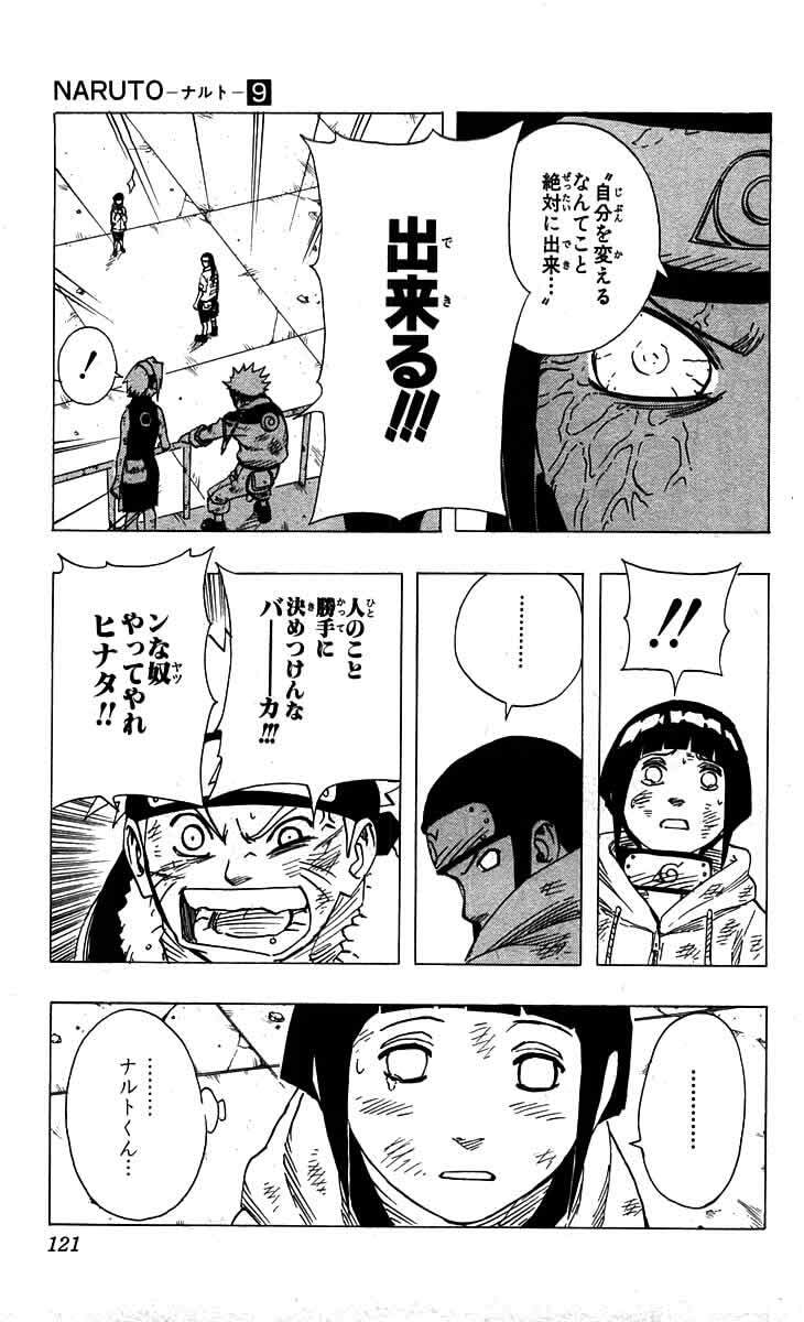 Naruto, chapter 78, page 17