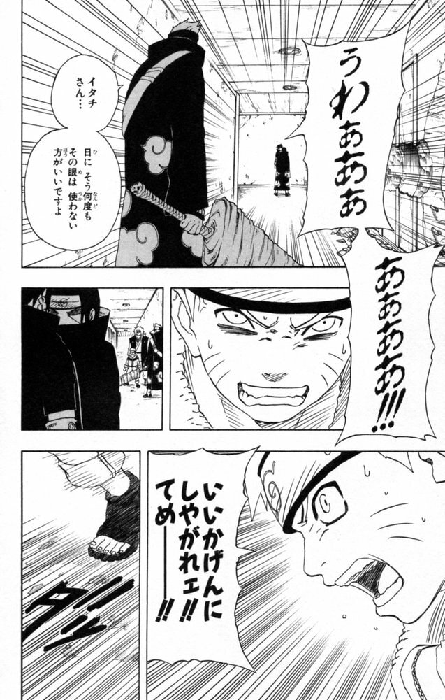 Naruto, chapter 147, page 16