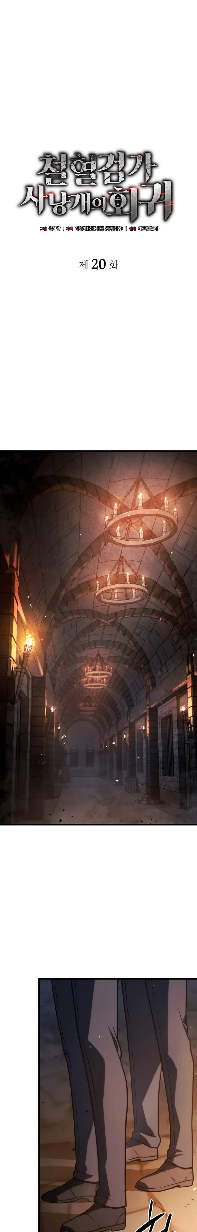 Revenge of the Baskerville Bloodhound, chapter 20, image 2