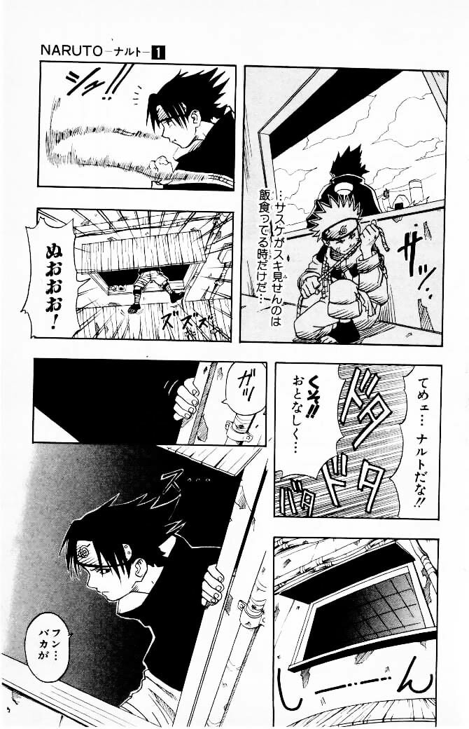 Naruto, chapter 3, page 13