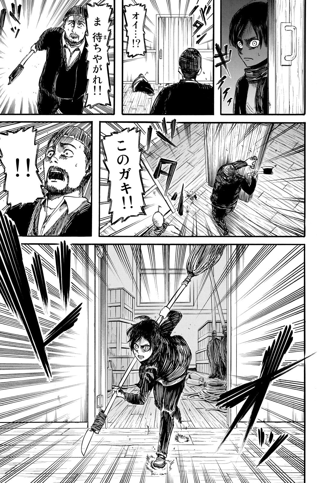 Attack on Titan, chapter 6, image 13