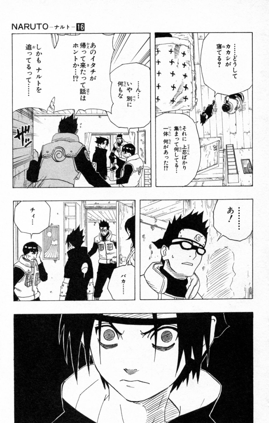 Naruto, chapter 144, page 11