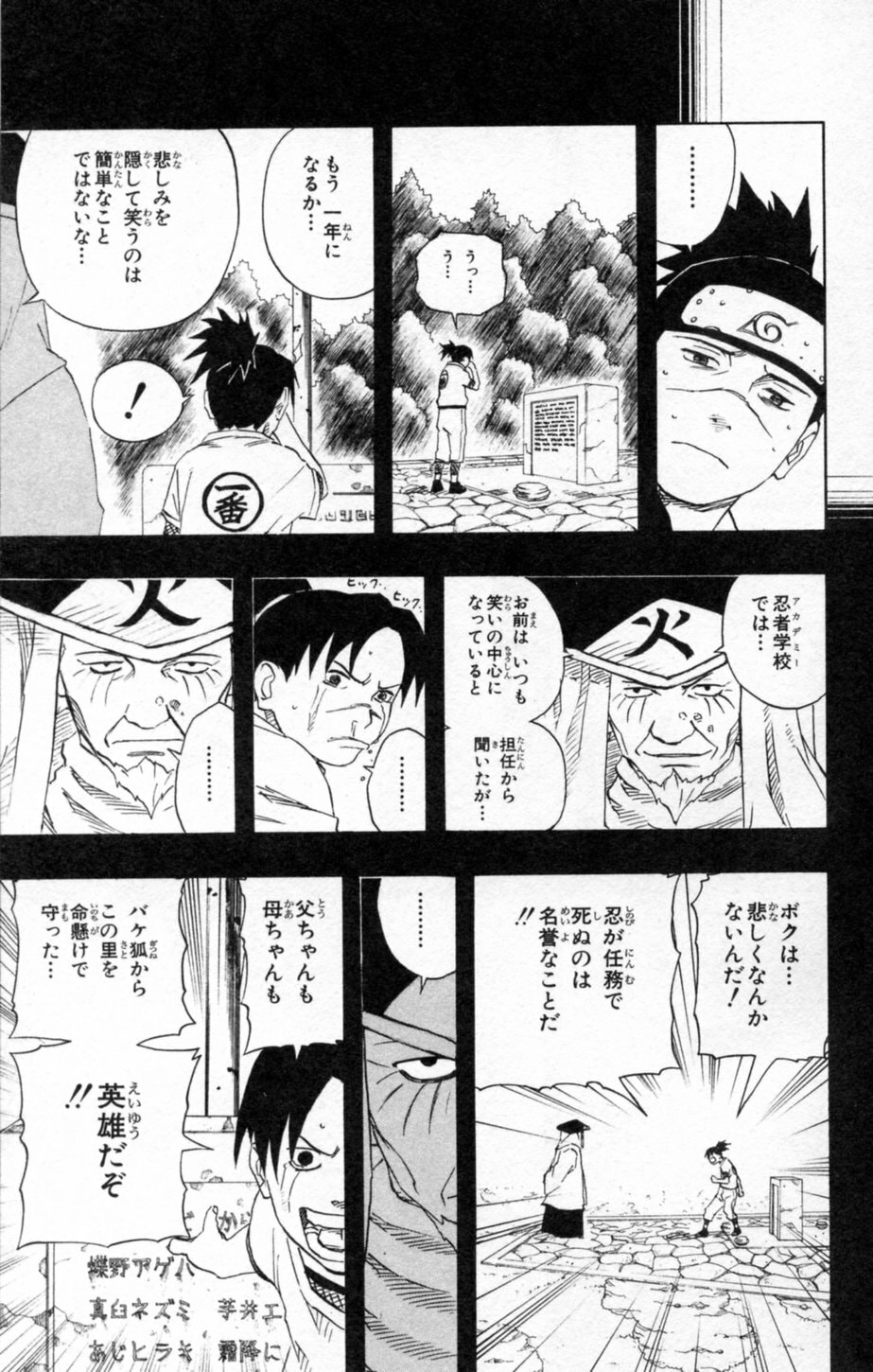 Naruto, chapter 139, image 7