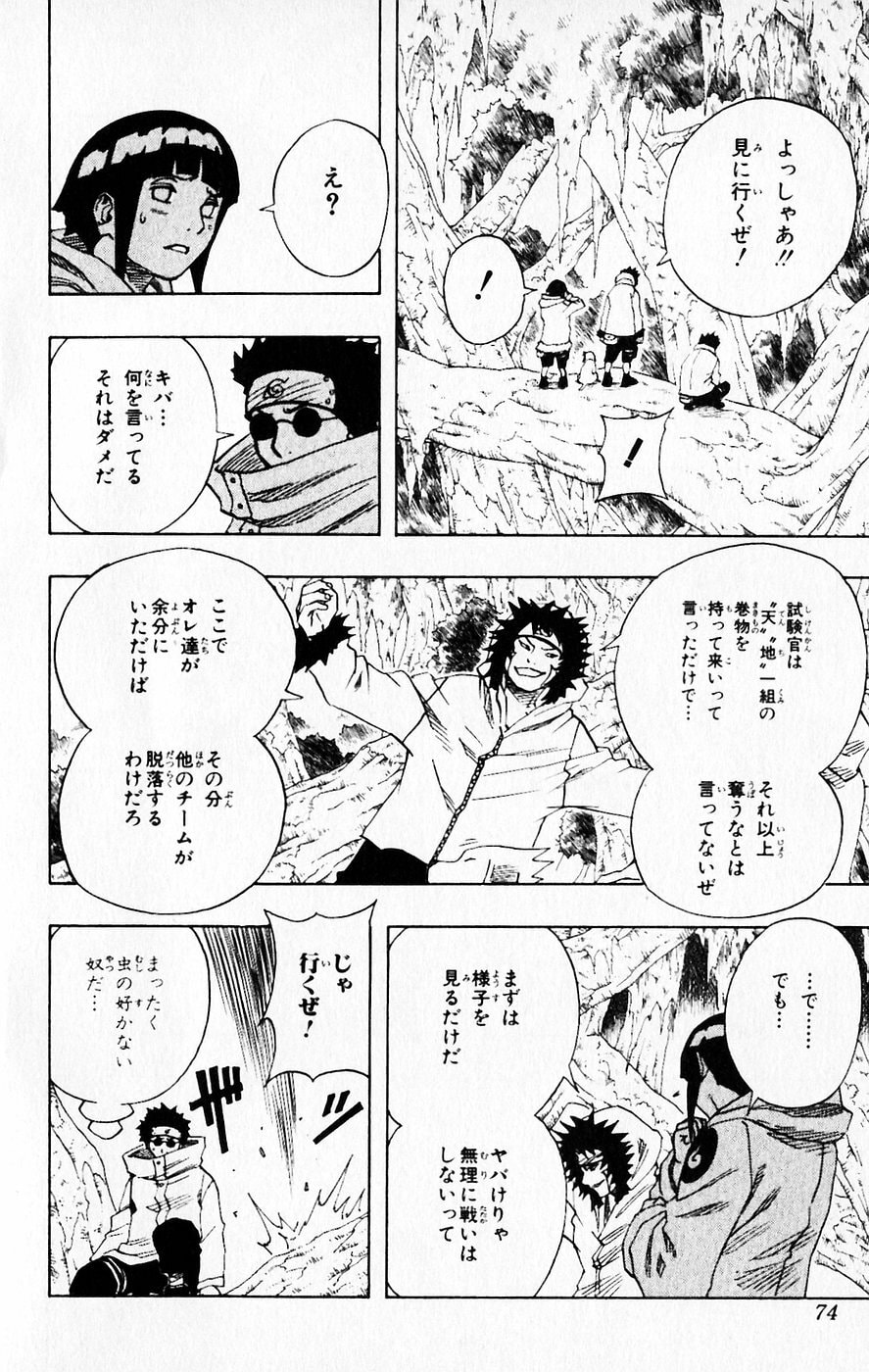 Naruto, chapter 58, image 8
