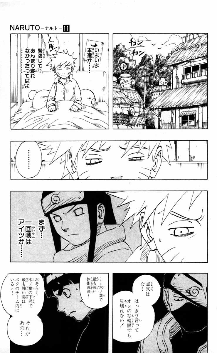Naruto, chapter 98, image 6