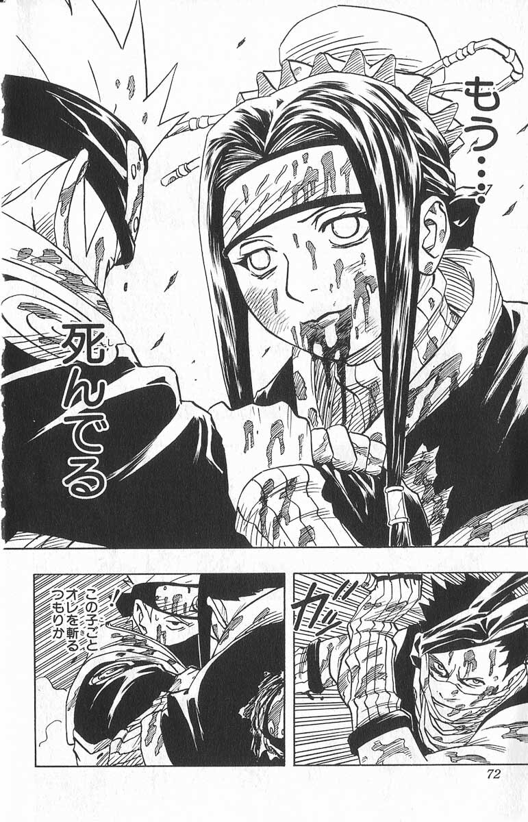 Naruto, chapter 31, image 8