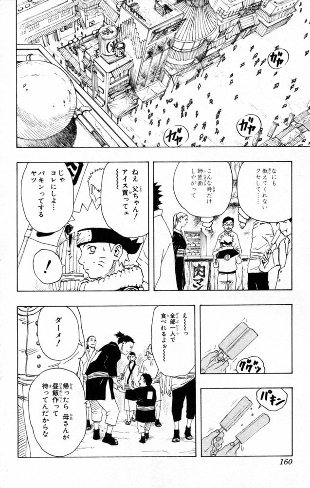 Naruto, chapter 152, image 14