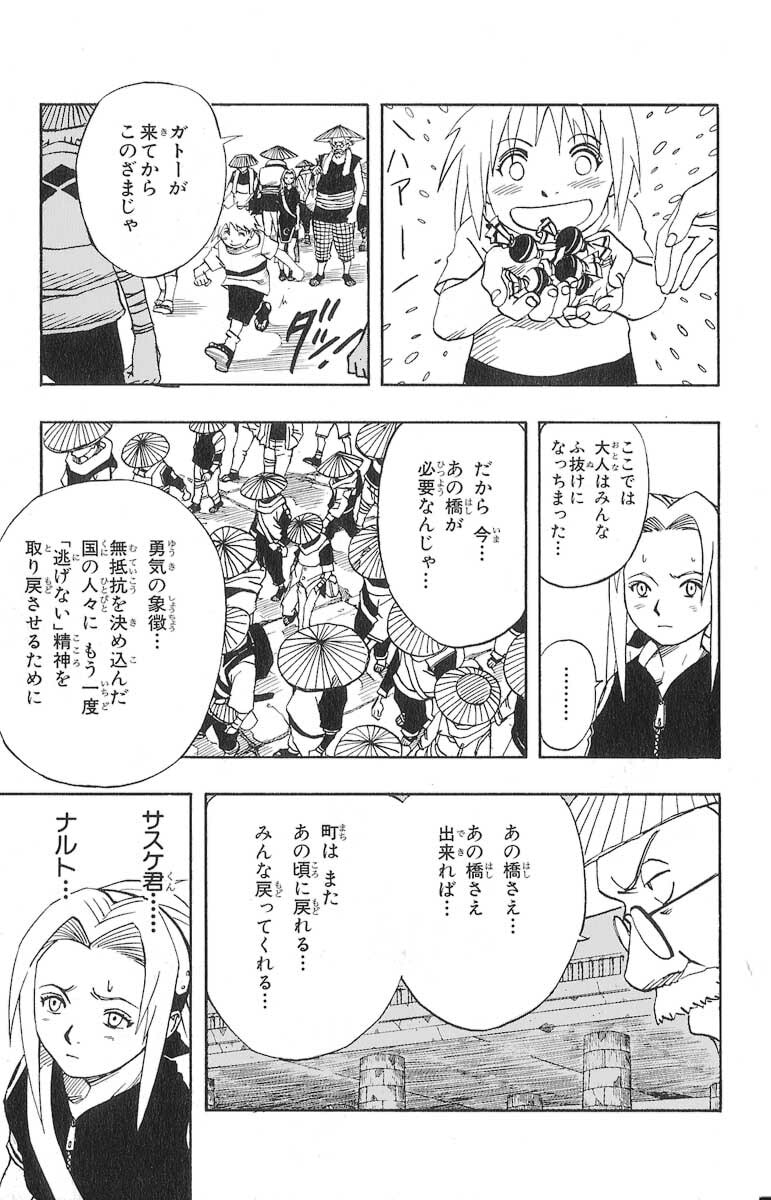 Naruto, chapter 19, page 9
