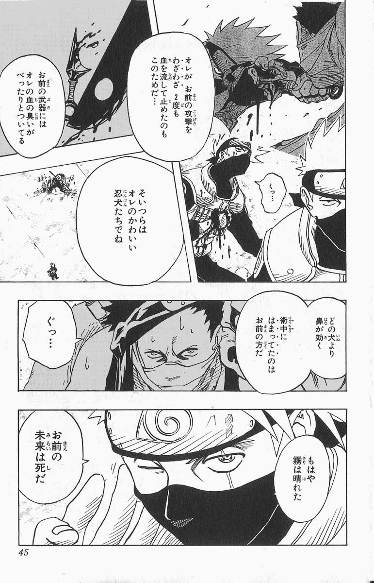 Naruto, chapter 29, image 19